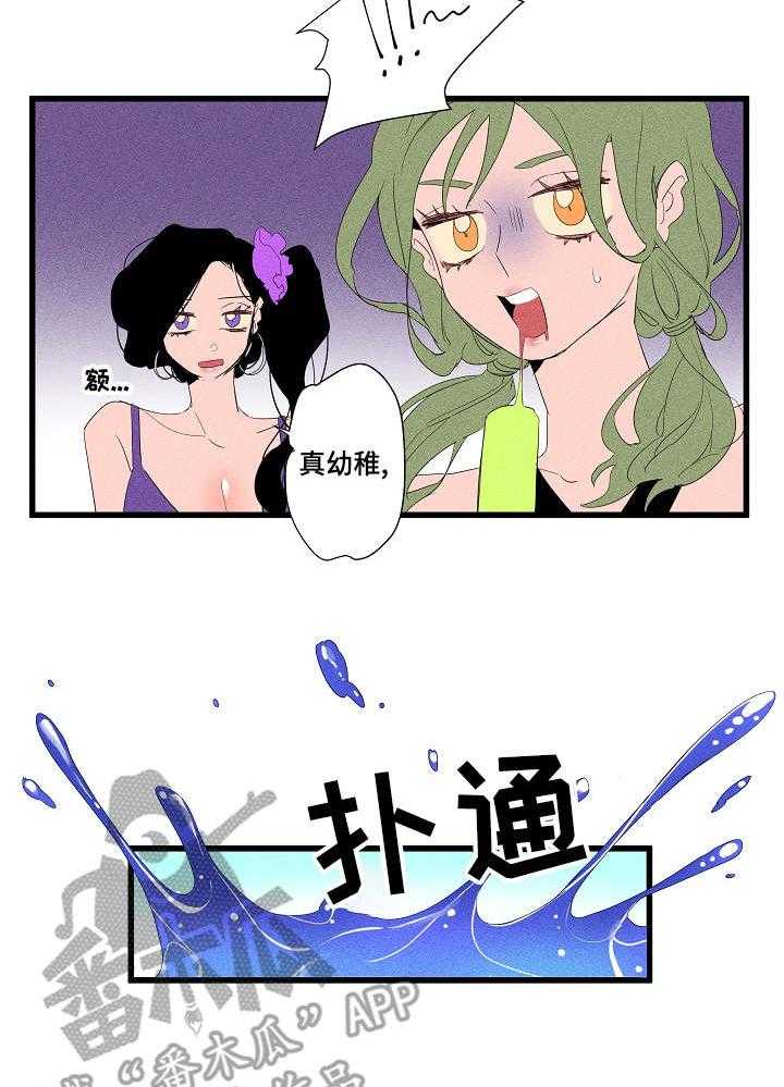 《混沌关系》第12话 12_海边 第8页