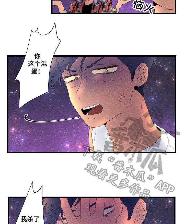 《混沌关系》第13话 13_寻找 第10页