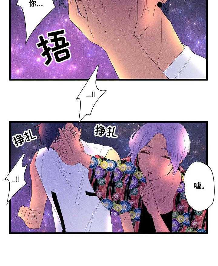 《混沌关系》第13话 13_寻找 第11页