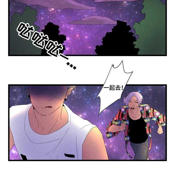 《混沌关系》第13话 13_寻找 第15页