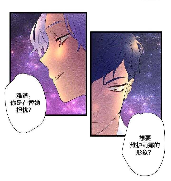 《混沌关系》第13话 13_寻找 第5页