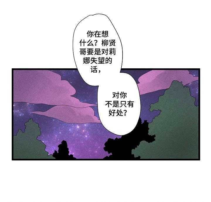 《混沌关系》第13话 13_寻找 第6页