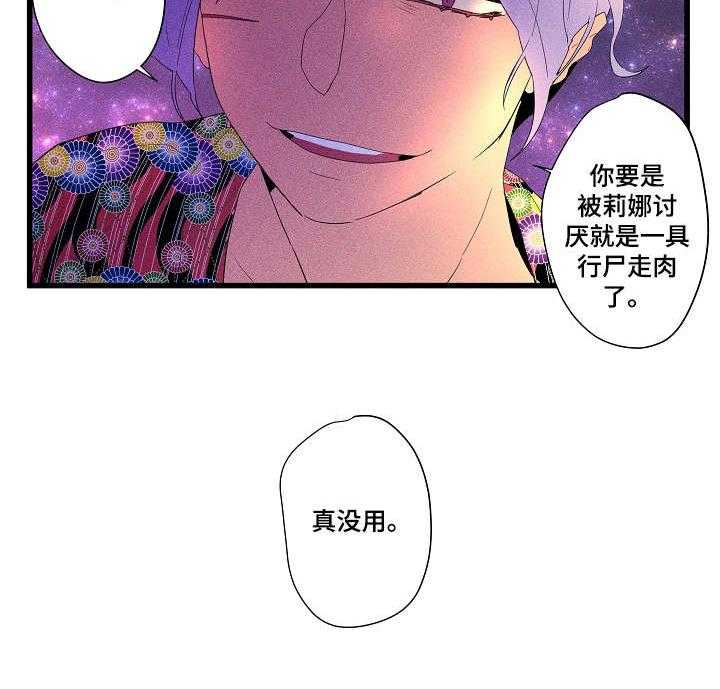 《混沌关系》第13话 13_寻找 第8页