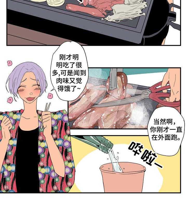 《混沌关系》第14话 14_任性 第16页