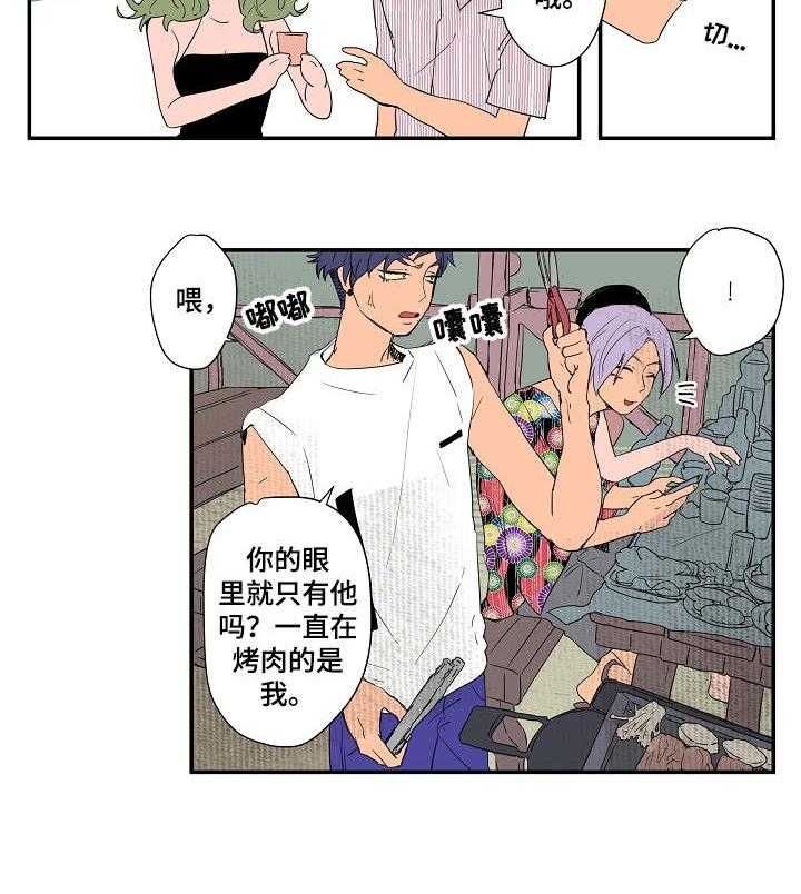 《混沌关系》第14话 14_任性 第18页