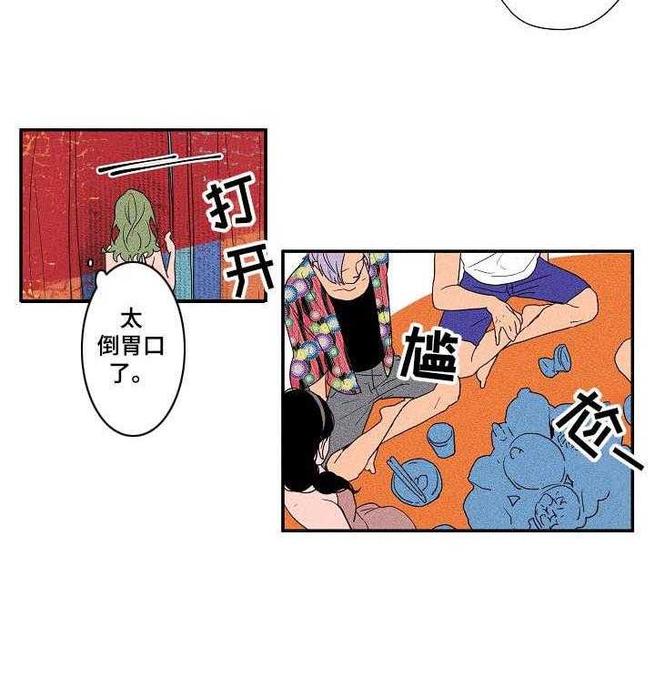 《混沌关系》第15话 15_真心话游戏 第26页