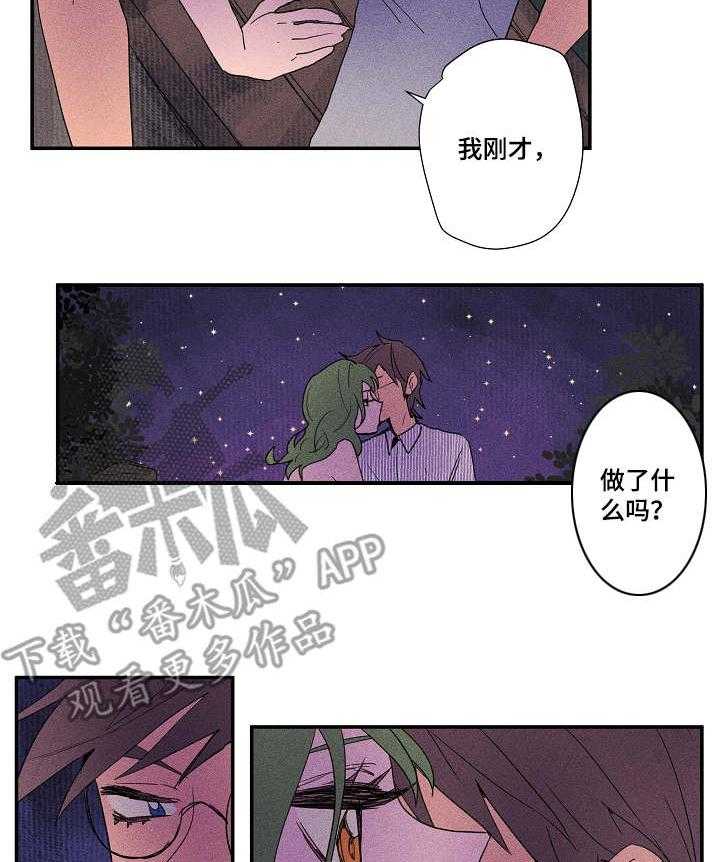 《混沌关系》第16话 16_粗鲁 第11页