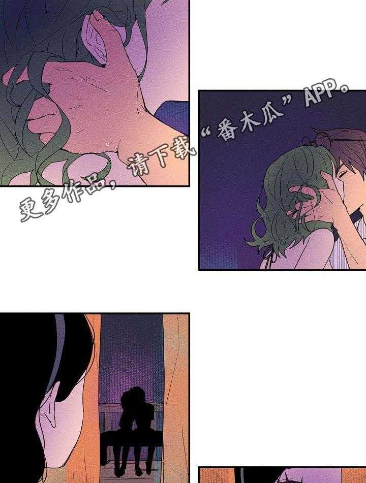 《混沌关系》第16话 16_粗鲁 第14页