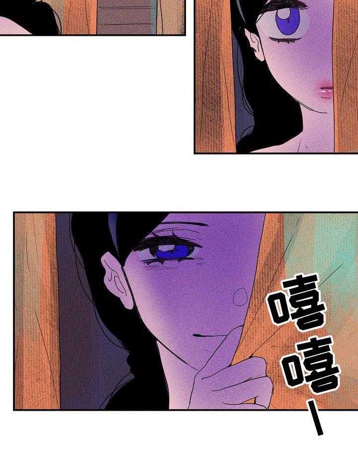 《混沌关系》第16话 16_粗鲁 第15页