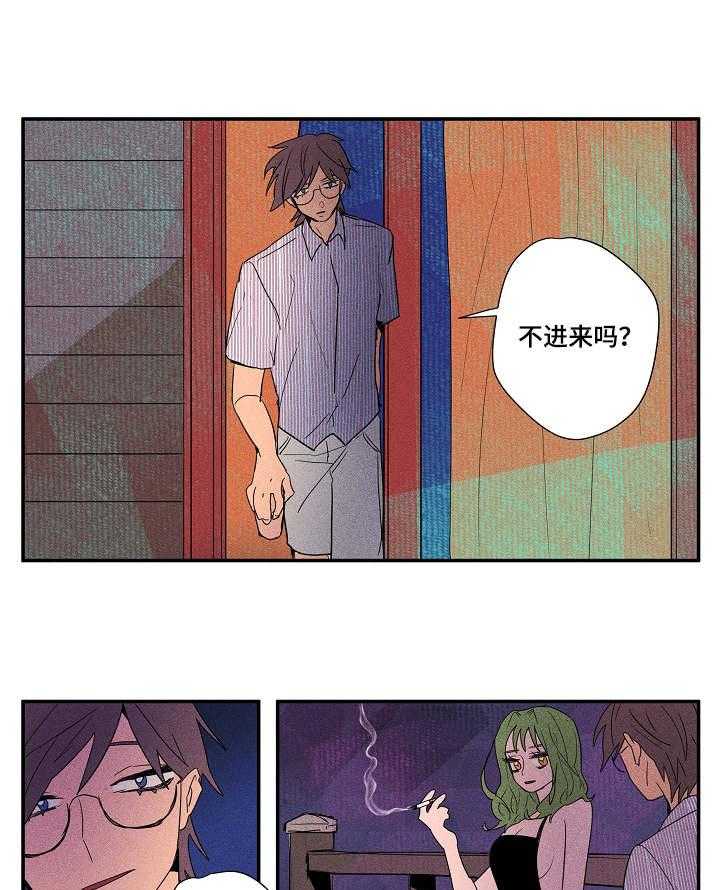 《混沌关系》第16话 16_粗鲁 第7页