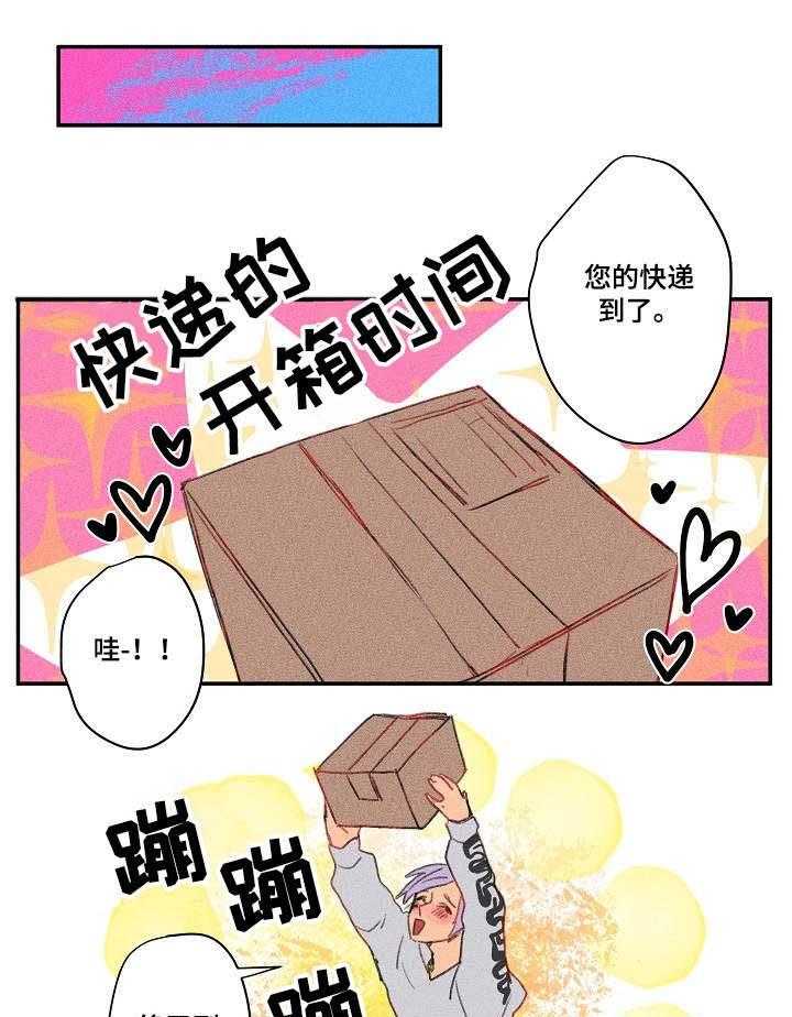 《混沌关系》第18话 18_扎心 第10页
