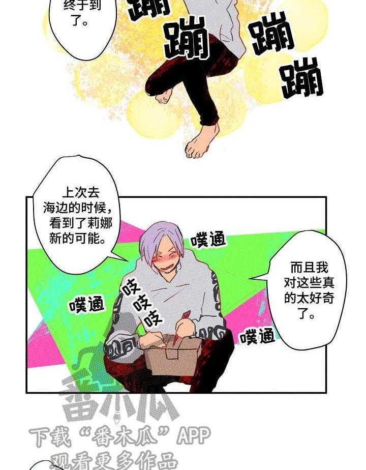 《混沌关系》第18话 18_扎心 第11页