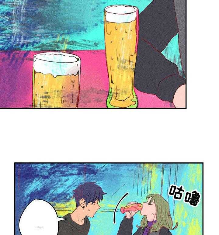 《混沌关系》第18话 18_扎心 第15页