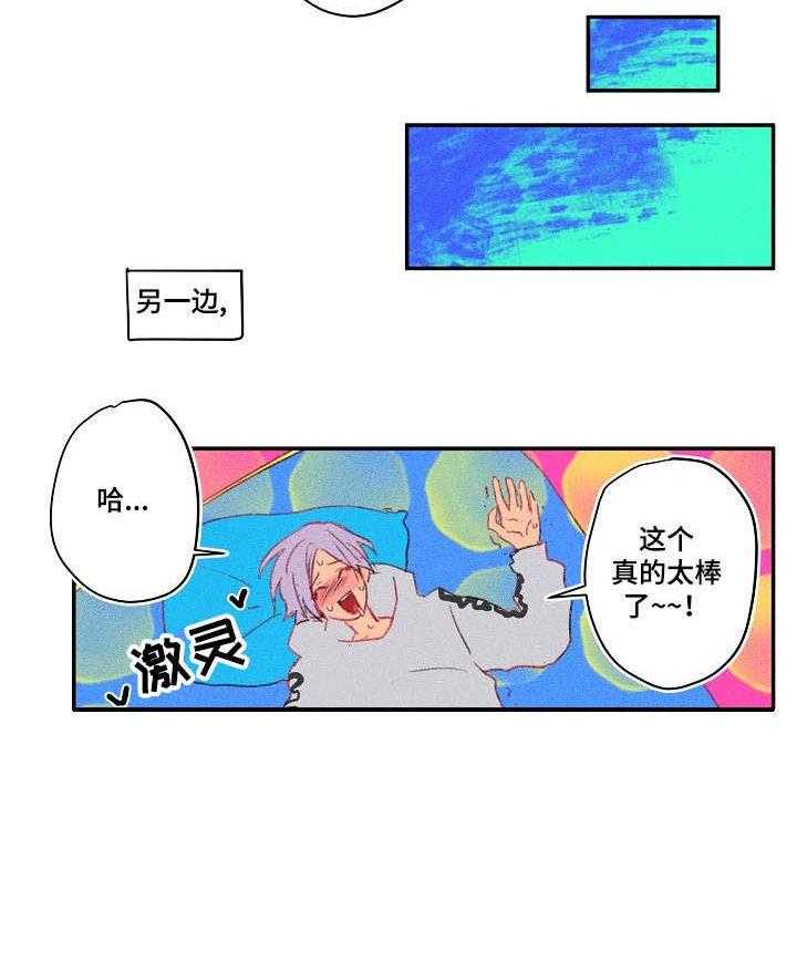 《混沌关系》第18话 18_扎心 第26页