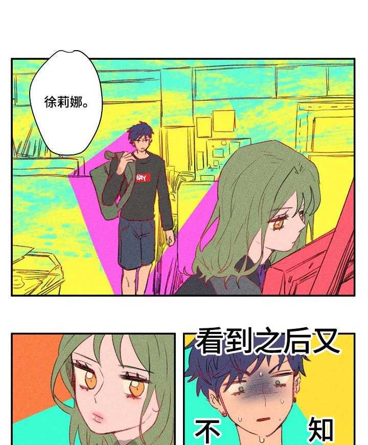 《混沌关系》第18话 18_扎心 第4页