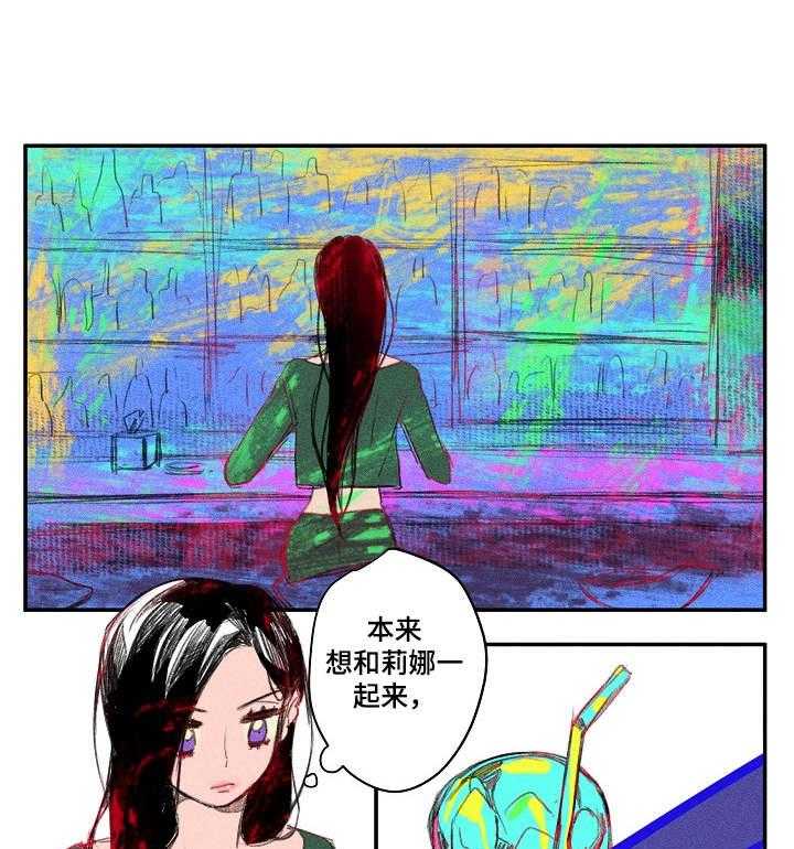 《混沌关系》第18话 18_扎心 第7页