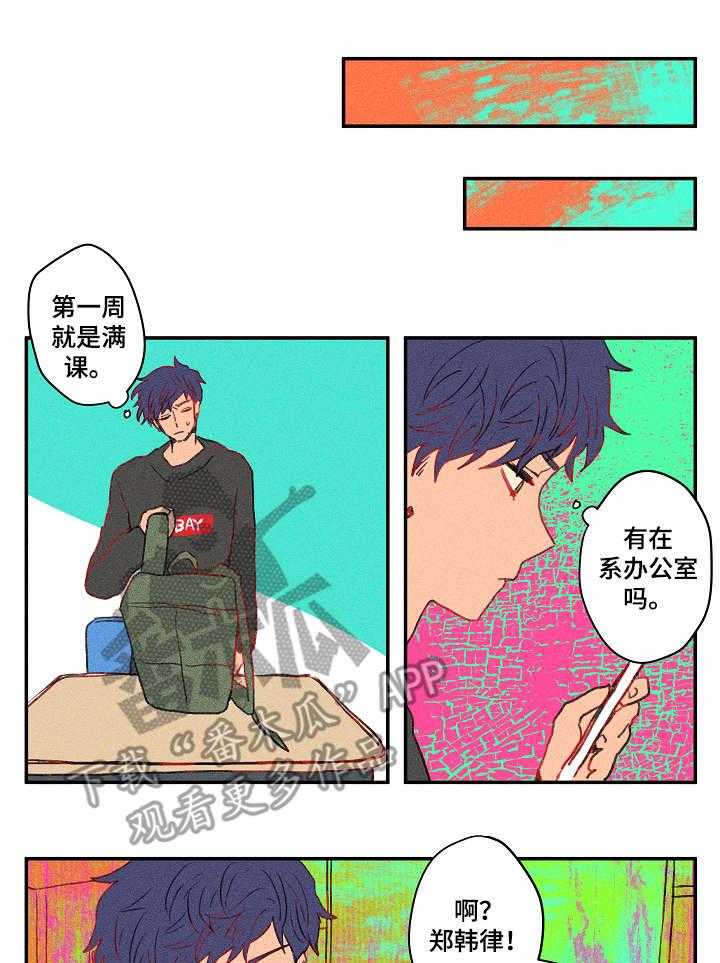 《混沌关系》第17话 17_对质 第11页