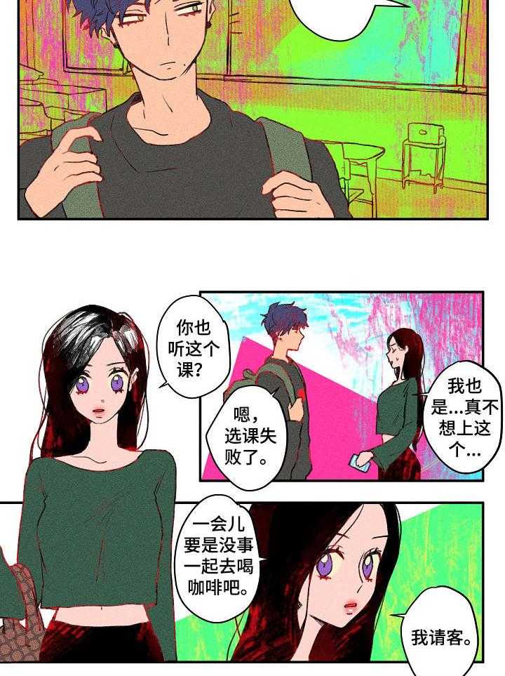 《混沌关系》第17话 17_对质 第12页