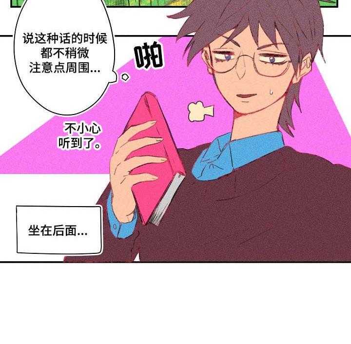 《混沌关系》第17话 17_对质 第27页