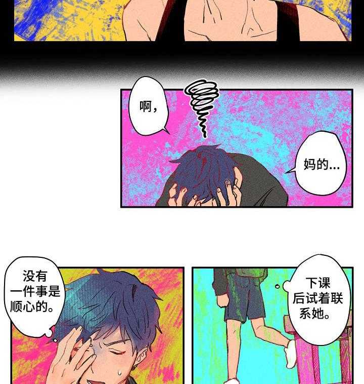 《混沌关系》第17话 17_对质 第4页