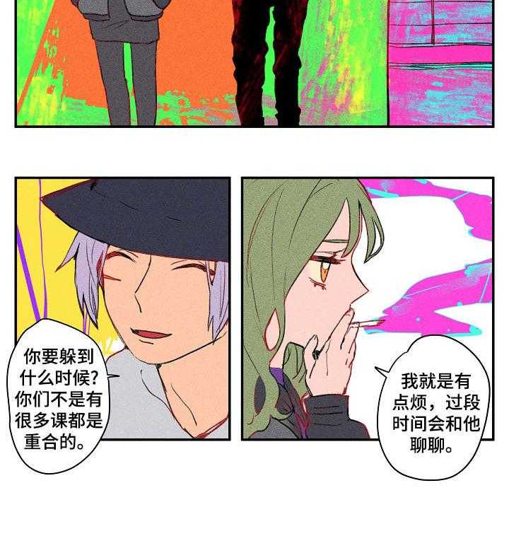 《混沌关系》第17话 17_对质 第6页