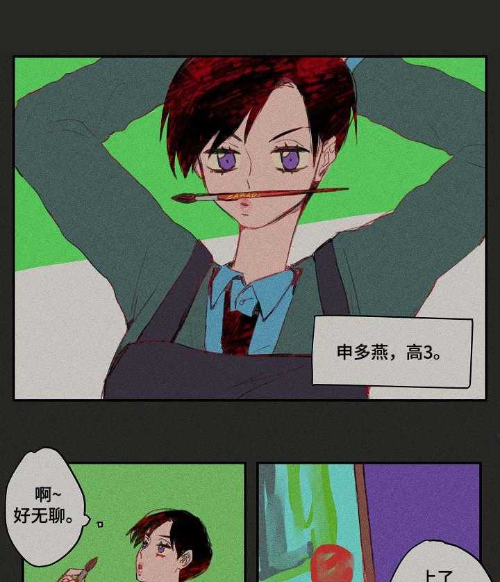 《混沌关系》第19话 19_往事 第12页