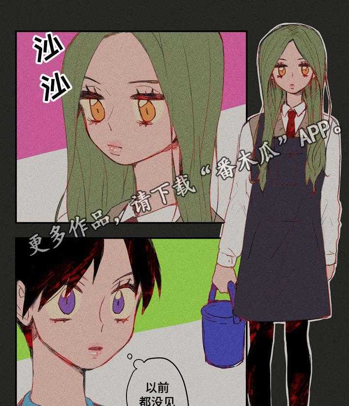 《混沌关系》第19话 19_往事 第14页