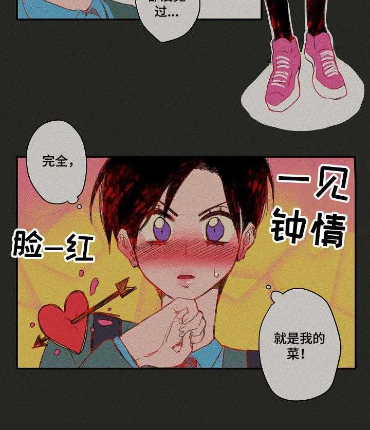 《混沌关系》第19话 19_往事 第15页