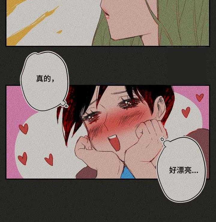 《混沌关系》第19话 19_往事 第18页