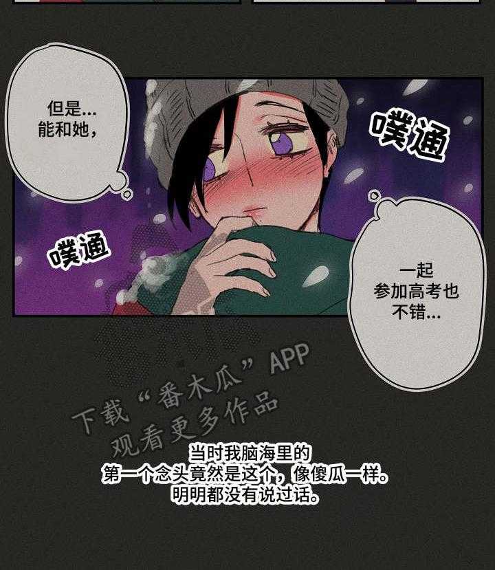 《混沌关系》第19话 19_往事 第20页
