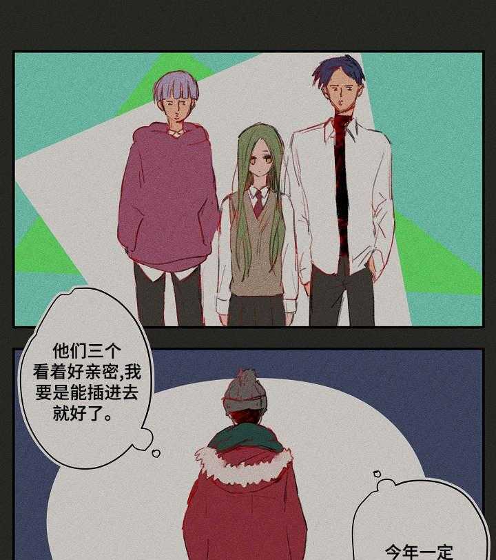 《混沌关系》第19话 19_往事 第21页