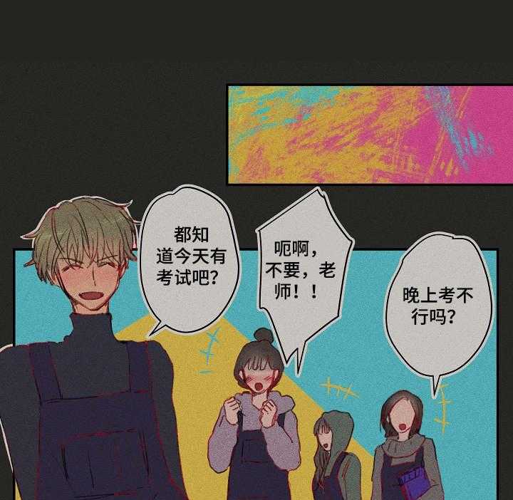 《混沌关系》第19话 19_往事 第25页