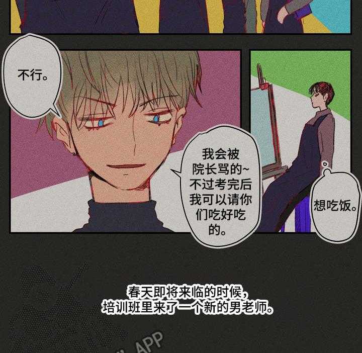 《混沌关系》第19话 19_往事 第26页