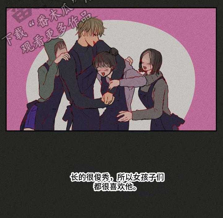 《混沌关系》第19话 19_往事 第27页