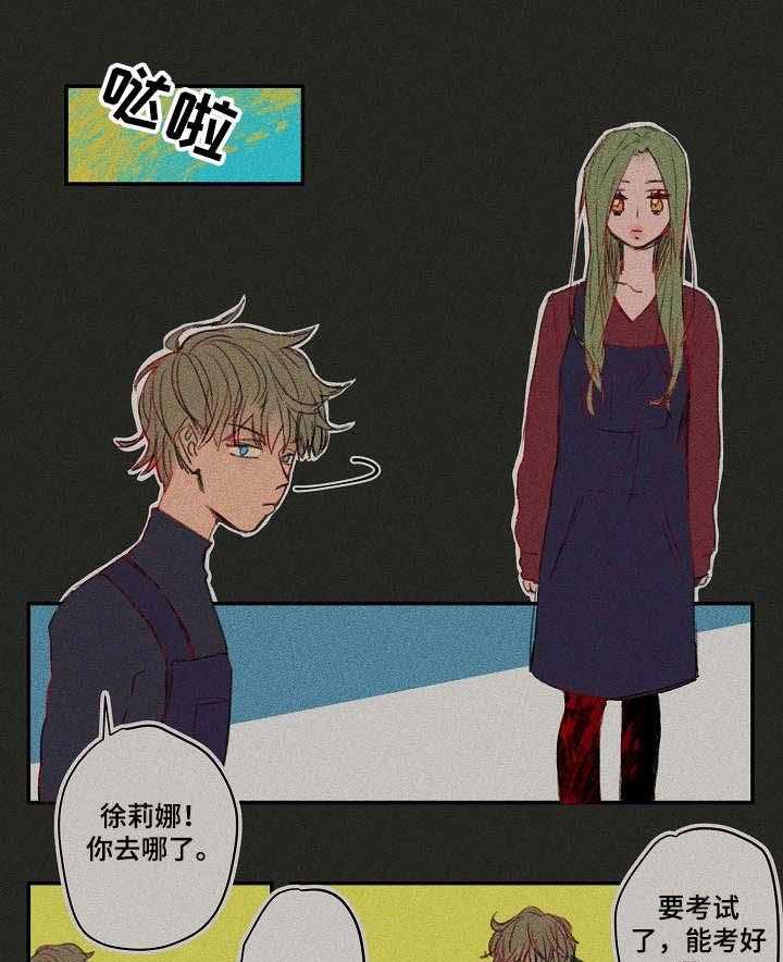 《混沌关系》第19话 19_往事 第28页