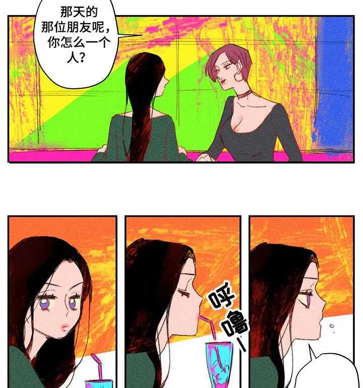 《混沌关系》第19话 19_往事 第2页