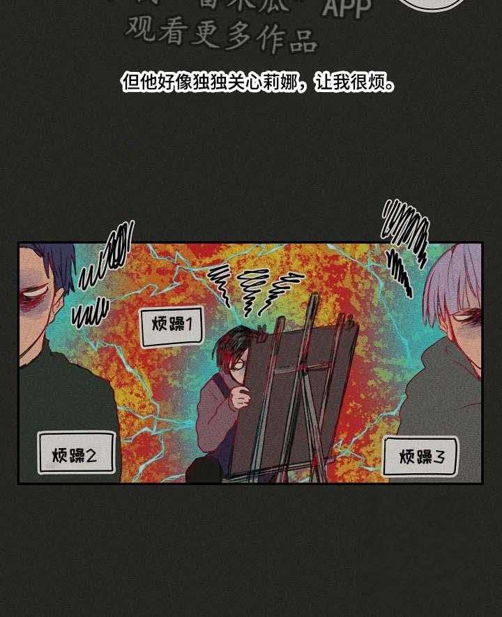 《混沌关系》第19话 19_往事 第30页