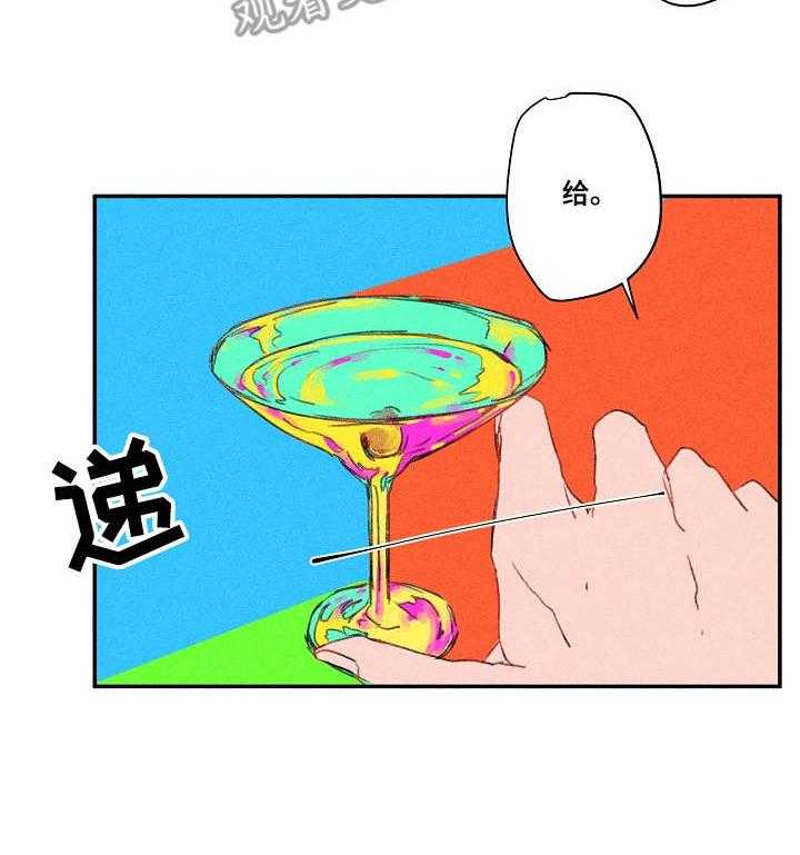 《混沌关系》第19话 19_往事 第4页