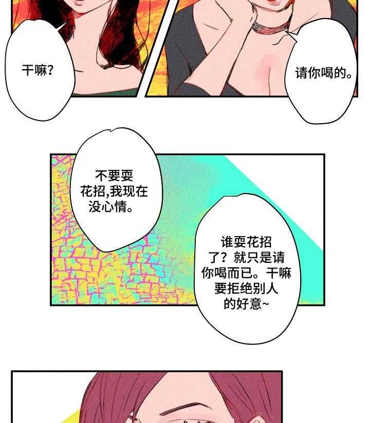 《混沌关系》第19话 19_往事 第6页