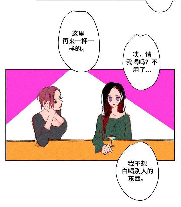 《混沌关系》第19话 19_往事 第8页