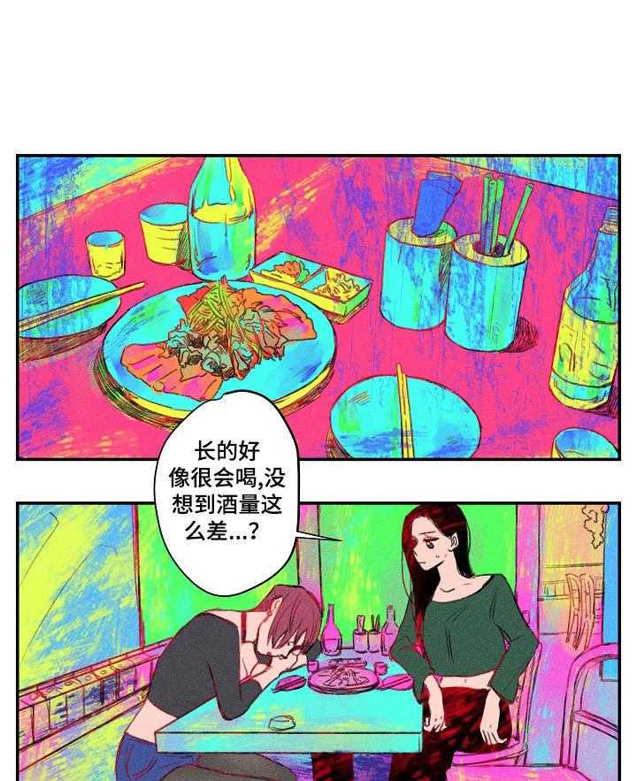 《混沌关系》第19话 19_往事 第9页