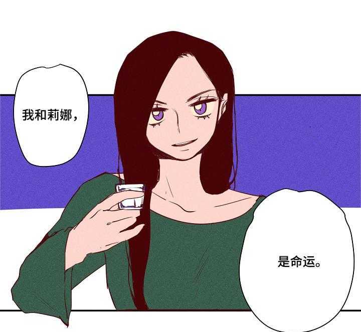 《混沌关系》第21话 21_生气 第16页