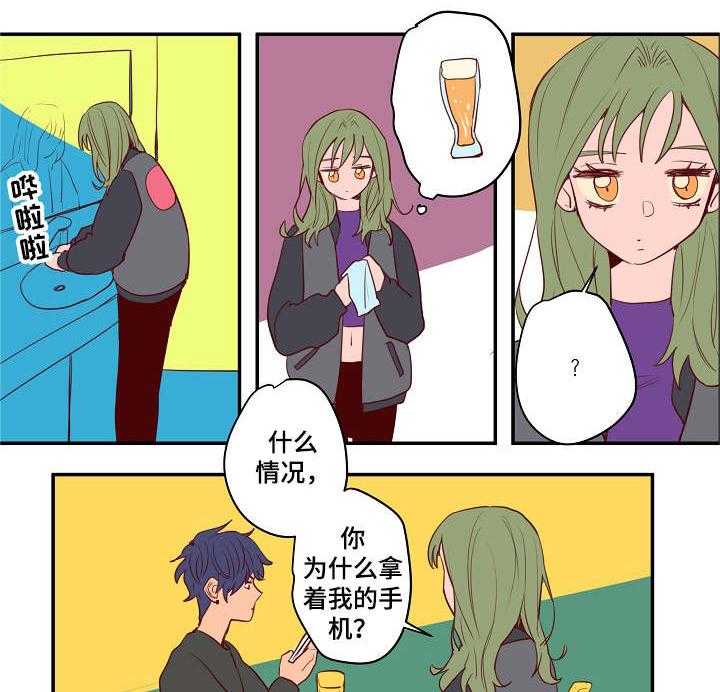 《混沌关系》第21话 21_生气 第22页