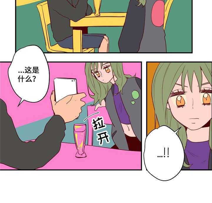 《混沌关系》第21话 21_生气 第23页