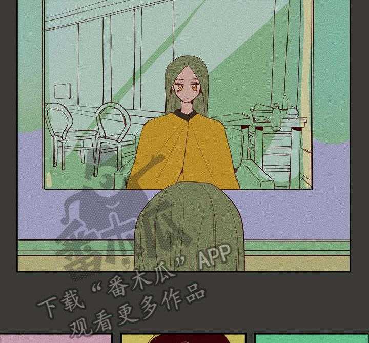 《混沌关系》第21话 21_生气 第2页