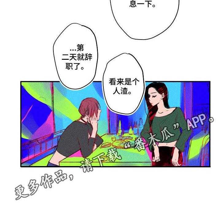 《混沌关系》第20话 20_闪闪发亮 第12页