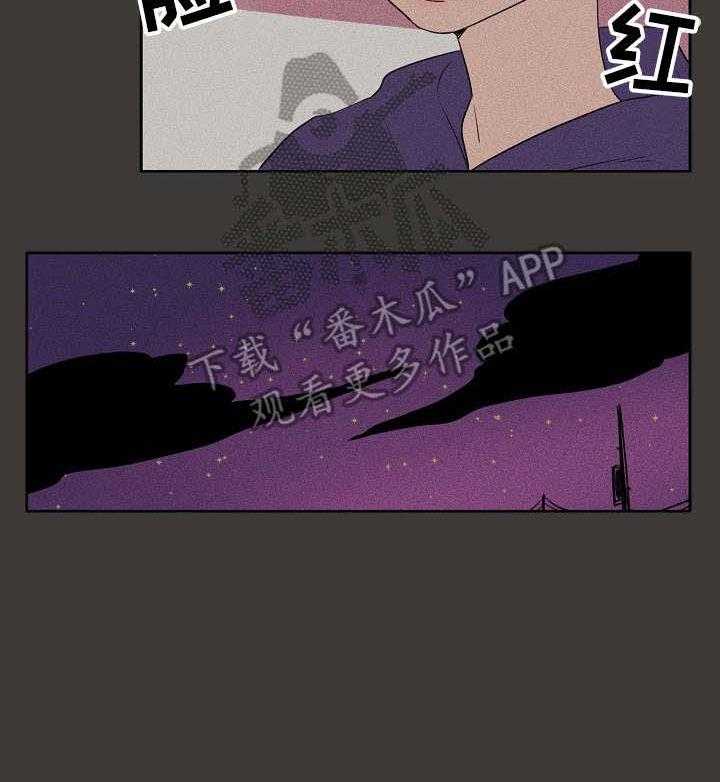 《混沌关系》第20话 20_闪闪发亮 第27页