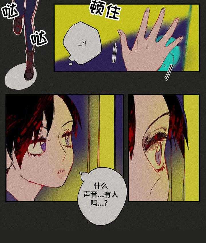 《混沌关系》第20话 20_闪闪发亮 第2页