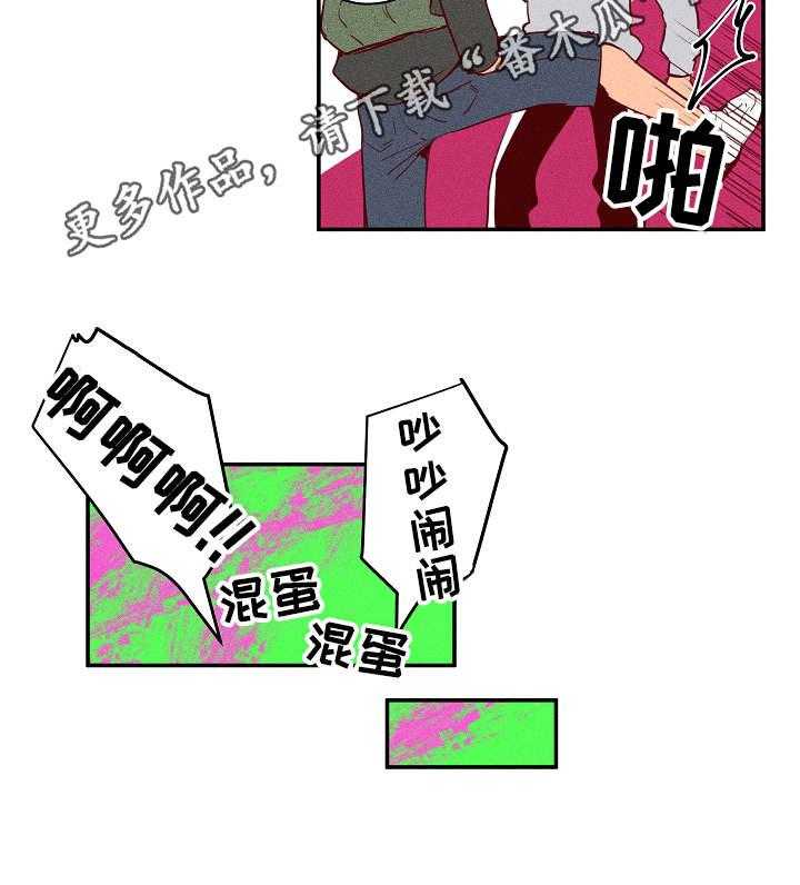 《混沌关系》第22话 22_打架 第12页