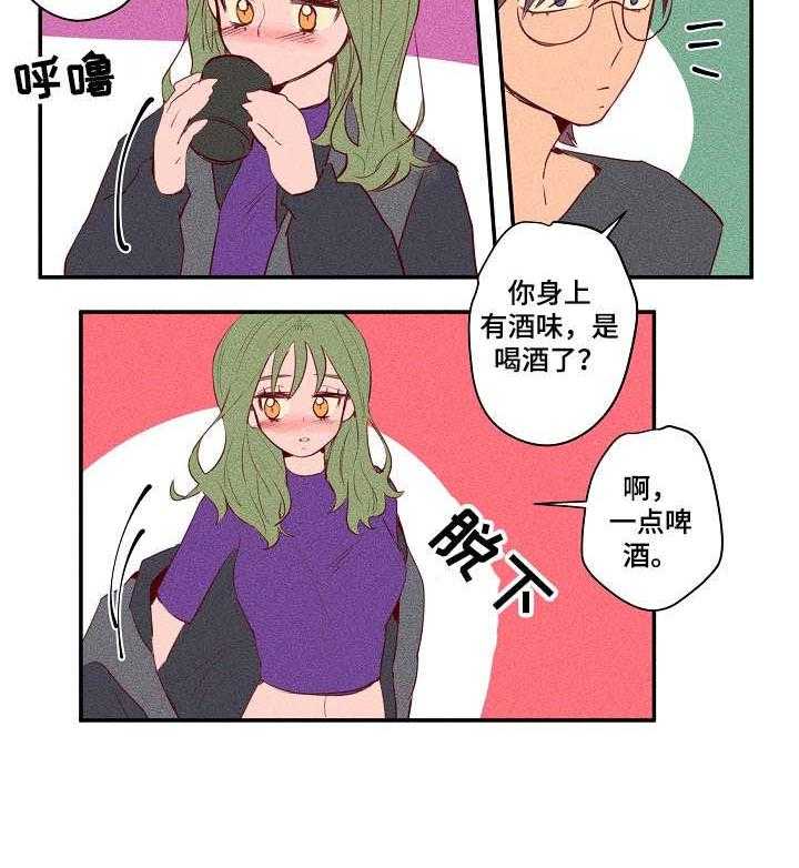 《混沌关系》第22话 22_打架 第15页